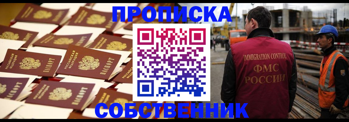 где прописаться в Завитинске