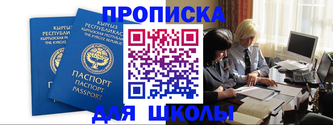 прописка иностранных граждан в Завитинске