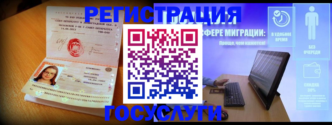прописка гарантия в Завитинске