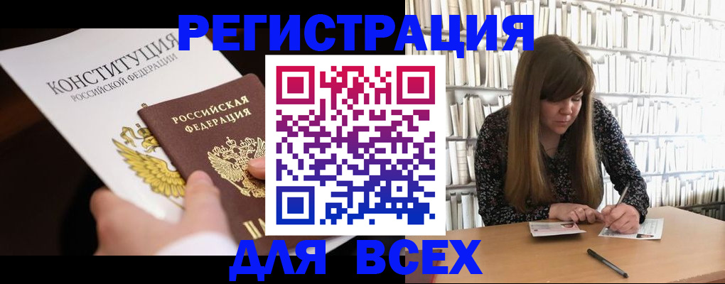 регистрация для дет. сада в Завитинске