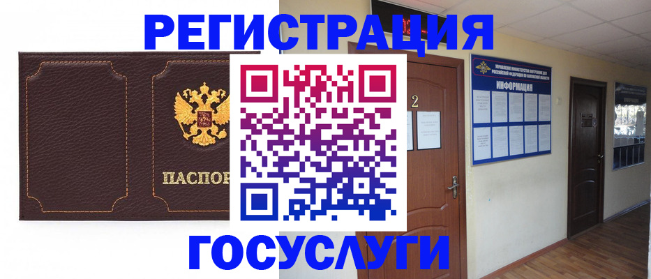 временная регистрация недорого в Завитинске