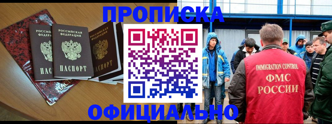 временная регистрация для всех в Завитинске